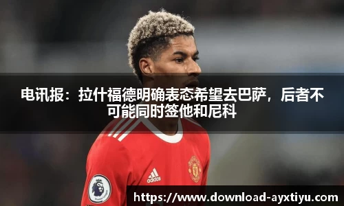 爱游戏ayx官方网站